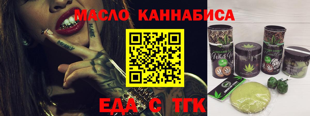 Липецк  Canna-Cookies конопля  Вход с VPN 