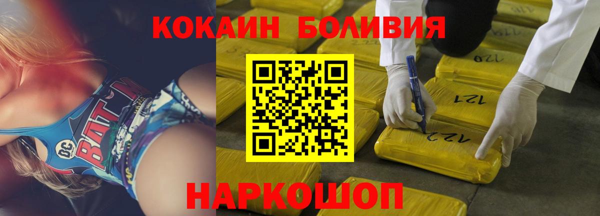 Кокаин Fish Scale Липецк