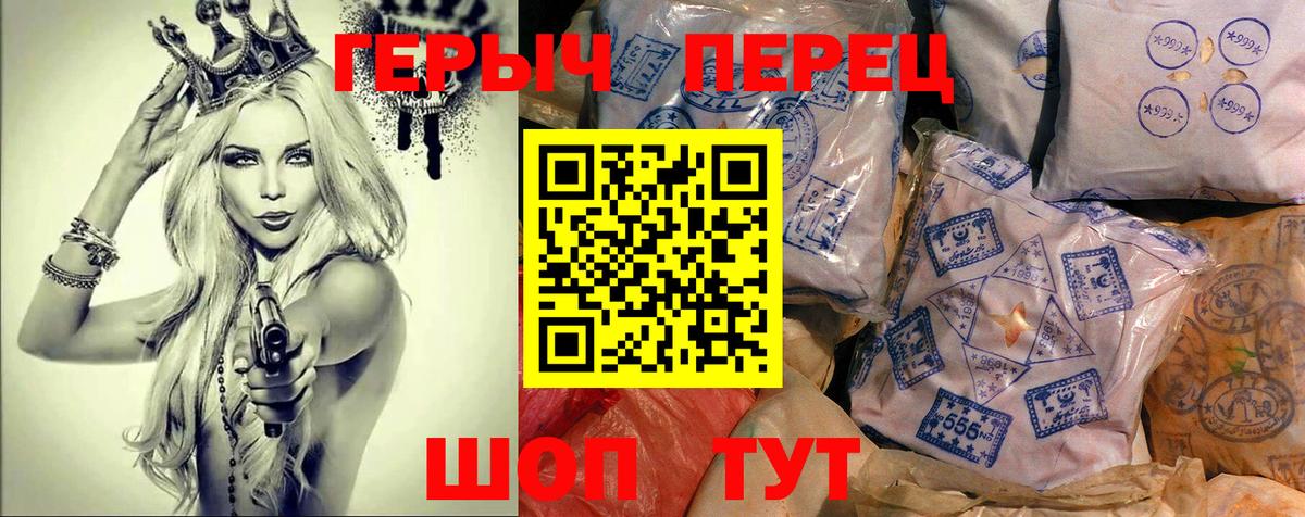 Липецк  ГЕРОИН хмурый  Вход с VPN 