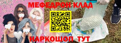 мефедрон Бузулук