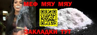 мефедрон Бузулук
