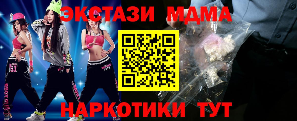MDMA кристаллы  MDMA crystal  Вход с VPN  Липецк 