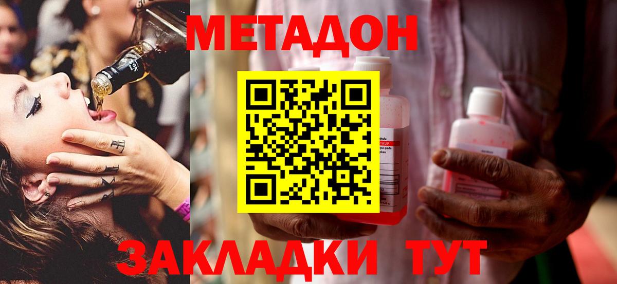 Липецк  Метадон кристалл  omg как зайти  МЕТАДОН кристалл  Вход с VPN 