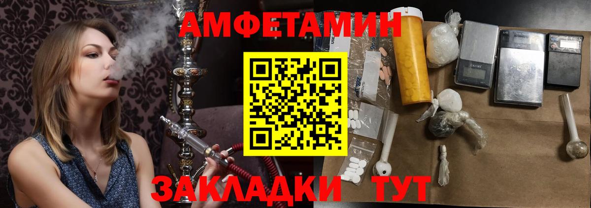 Первитин винт  МЕТАМФЕТАМИН  Липецк  Первитин винт  Вход с VPN 