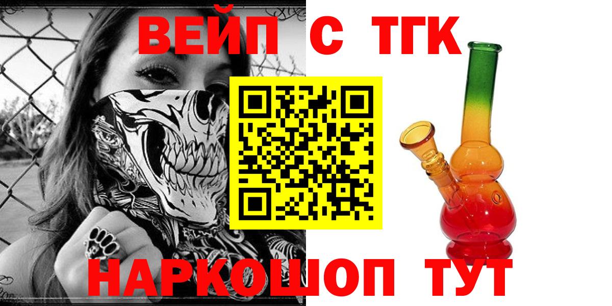 Липецк  Дистиллят ТГК жижа  Вход с VPN 