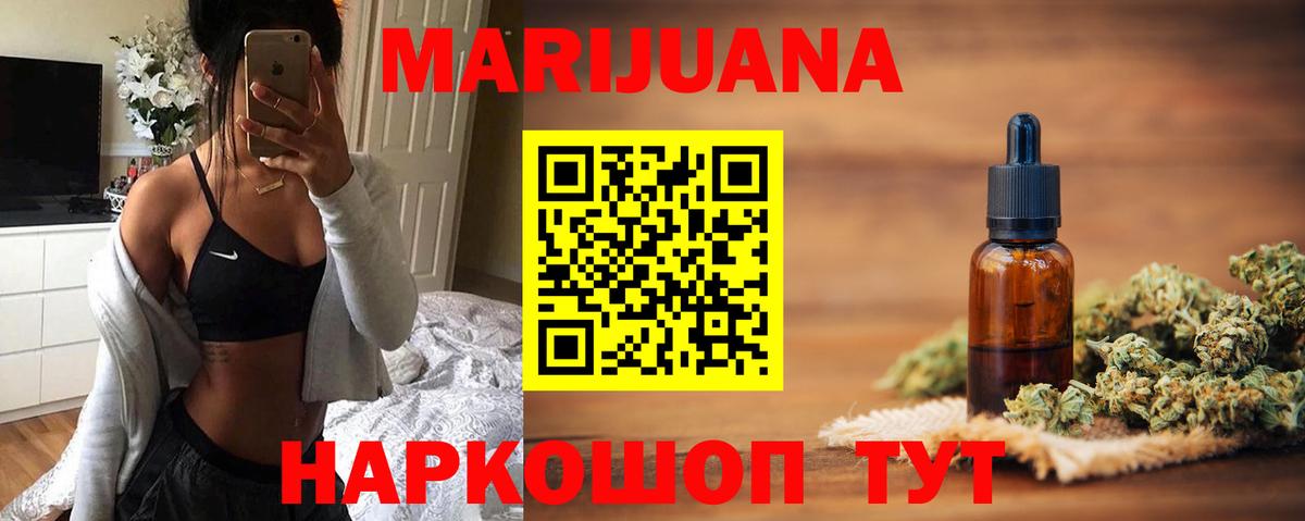 Марихуана AK-47  Конопля гибрид  Липецк  Вход с VPN 