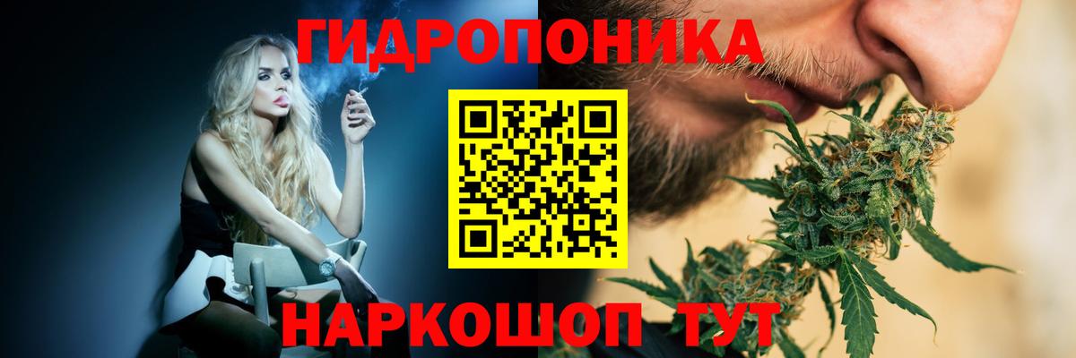 Каннабис SATIVA & INDICA Липецк